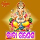 Baba Ganesh EP