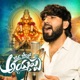 Konda Konallo Ayyappa Single