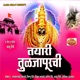 RUSALA SHAMBHU DEV Single