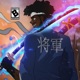 CoryxKenshin Trendz Luciano CoryxKenshin Remix Single