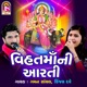 Vihatmaani Aarti Single