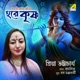 Harekrishna EP
