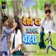Dekhe Da Apna Chehra Single