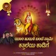Yaara Huduki Bande Swamy Kattaleya Kaadige Single