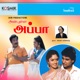 Anbulla Appa Original Motion Picture Soundtrack EP