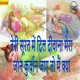 Teri Surat Me Dil Diwana Mera Jaan Kurban Jaaye To Main Kya feat Gazal Single
