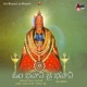 Om Bhavani Jai Bhavani