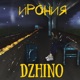 Ирония Single