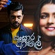 Sansara Aale Single