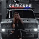 Оперская лада Single