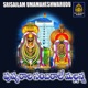 Pushkarala Sambarale Mallanna Single