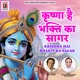 Krishna Hai Bhakti Ka Sagar Single