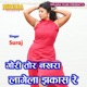 Gori Tor Nakhra Lagela Jhakas Single