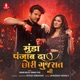 Munda Punjab Da Chori Gujarat Ni Single