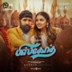 Biskoth Original Motion Picture Soundtrack