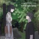 Borrow Your Night Romance 101 Original Soundtrack Single