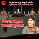 Kothay Royache Amar Khudiram Single