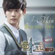 School 2013 Original Soundtrack Pt 2 Single