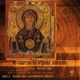 Russian Song Single