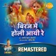 Biraj Mein Holi Aayi Re REMASTERED Single
