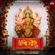 Om Jai Ambey Gauri Aarti Single