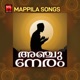 Anchu Neram Single