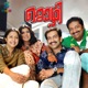 Mozhi Original Motion Picture Soundtrack