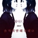 솔직히 말해주세요 Single