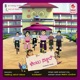 Chintu Skool Original Motion Picture Soundtrack EP