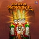 Datta Mantra Ha Bhavbhaytarak Single