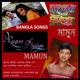 Ruper Maiya Bangla Songs