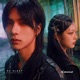 未眠 No Sleep Celesnica Remix Single