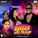 Uchhal Mare Dilwa feat Simran Choudhary Sunil Babu Single