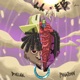 Long live Eddie B feat Phiiatonn Single