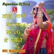 Janu Mari Matak Matak Ne Chale Rajasthani Dj Song EP
