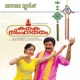 Kanaka Simhasanam Original Motion Picture Soundtrack EP