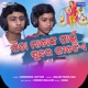 Pita Matanka Pain Sundar Gita Tie Single