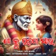 Jaku Rakhe Sai Single
