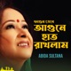 Fagun Vebe Agune Hat Rakhlam Single