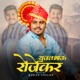 Sujal Bhau Rojekar Single