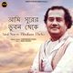 Ami Surer Bhuban Theke Single