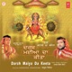 Darsh Maiya Da Keeta
