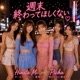 週末終わってほしくない feat Pichu Single