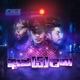 As Yaa Unaa feat Jay Princce Single