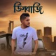 Digbazi Single