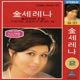 Kim Serena Golden Hit Vol 2 Gapsoon getting married Senna s House