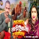 Bhatar Tadi Khana Mein Sutela Single