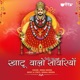 Khatu Walo Sanvariyo Single