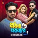 Moyna O Moyana Re Single