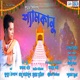 Shyamkanu Original Single